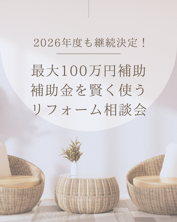 国からの補助金を賢く使う
